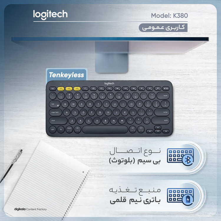 محصول نمونه تستی کیبورد بی سیم لاجیتک مدل K380