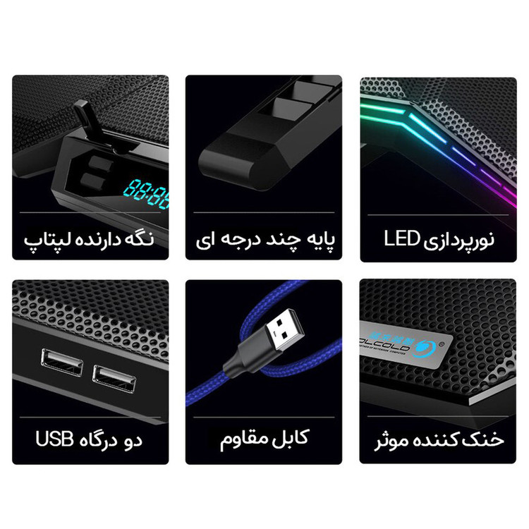 محصول نمونه تستی پایه خنک کننده لپ تاپ کول کلد مدل K40