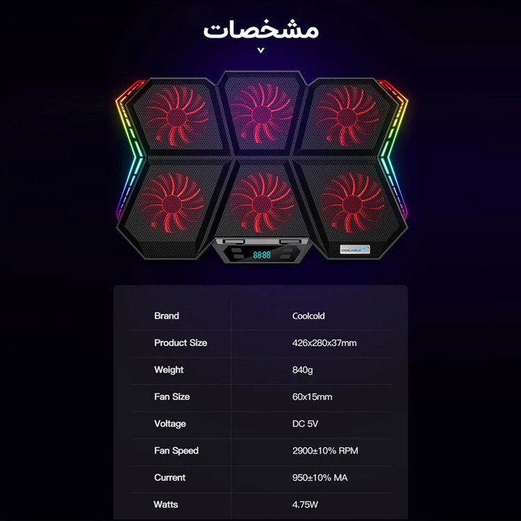 محصول نمونه تستی پایه خنک کننده لپ تاپ کول کلد مدل K40